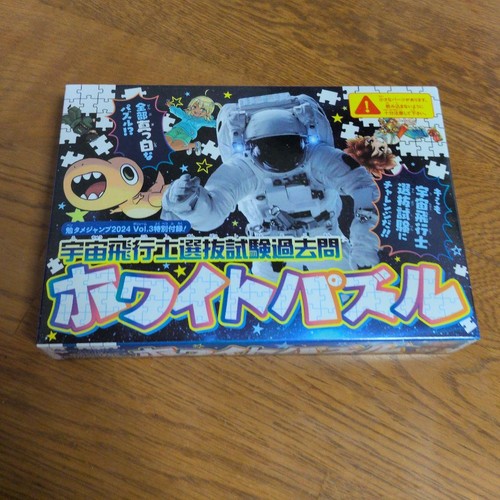 White puzzle astronaut - white,