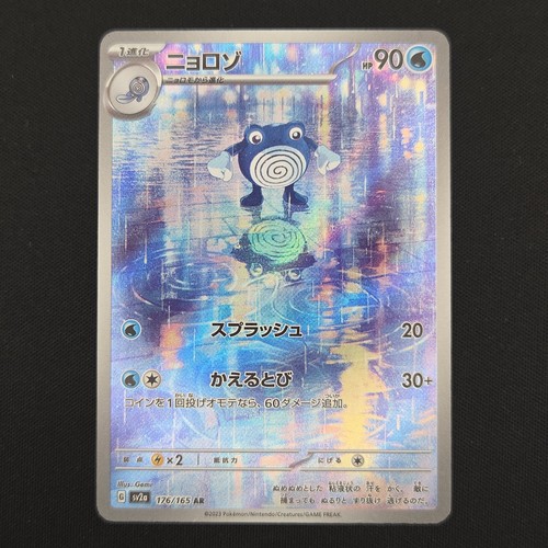 Pokemon tcg card - tcg, poliwhirl