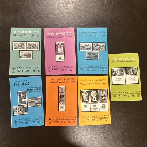 Israel philatelic services - israel,