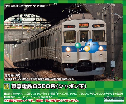 Greenmax gauge tokyu railway - greenmax,