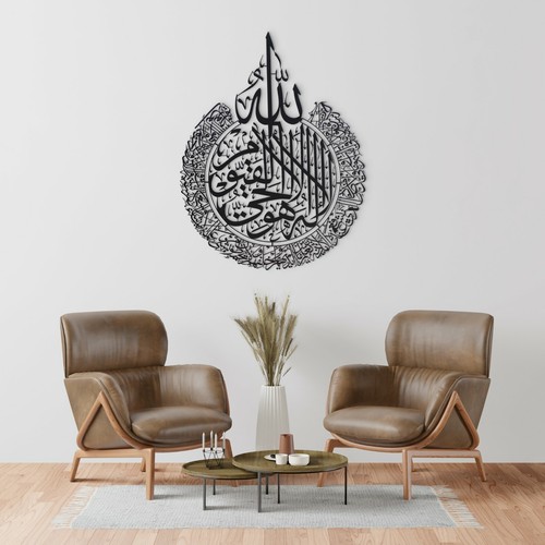 Ayatul kursi metal - ayatul,
