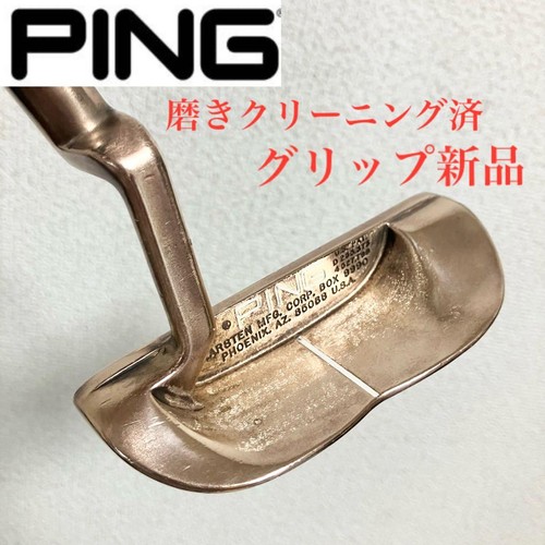 Ping b60 copper golf - copper,