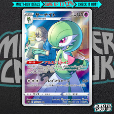 Pokemon Gardevoir CHR 196/184 S8b VMAX Climax - Card Japanese MINT