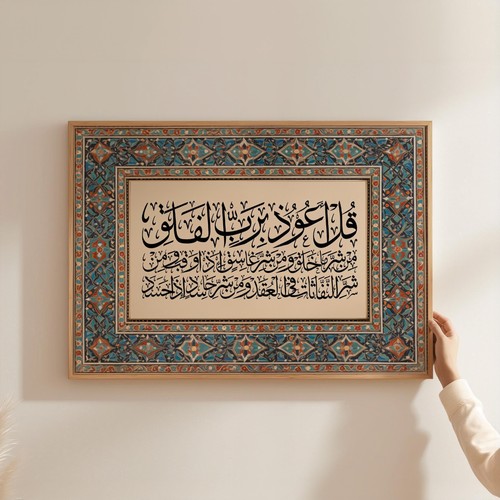 Surah falaq dark - surah,
