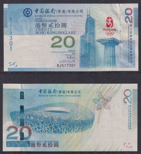Hong kong banknote 2008 - hong,