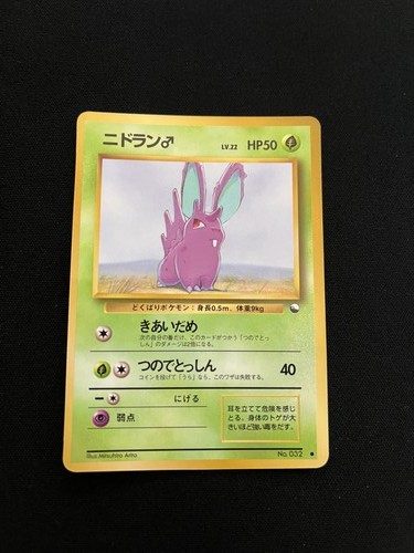 Nidoran 032 mint nm - nidoran, m