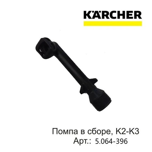 For karcher pressure - for,