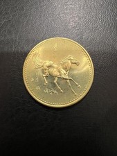 Year of the Horse 1990 Xu