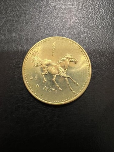 Year the horse 1990 xu - year,