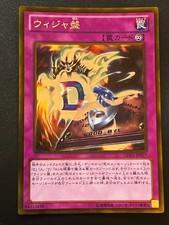 Destiny Board GDB1-JP077 Gold Rare Japanese Art Near Mint Yugioh