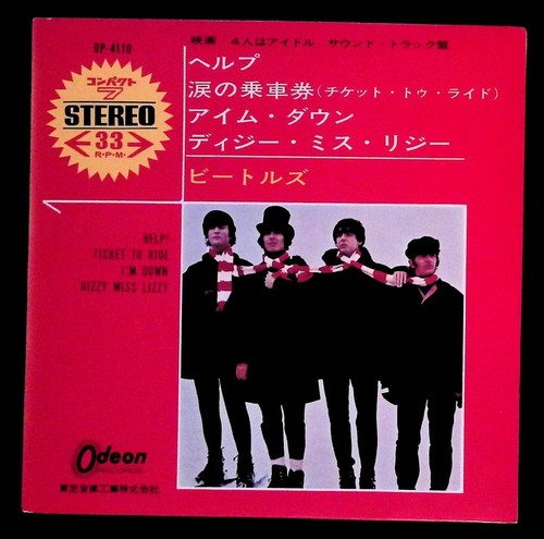 The beatles help - the,