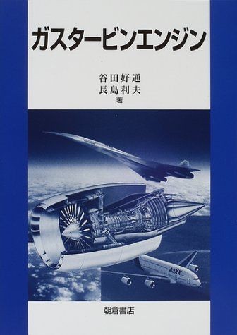 Gas turbine engine - gas,