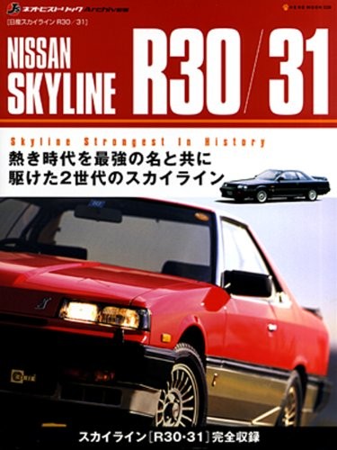 Nissan skyline r30 r31 - nissan, /
