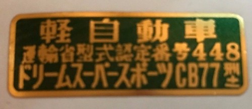 Honda cb77 swinging arm decal - honda,