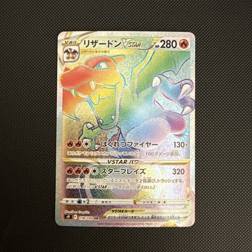 Charizard vstar 118 100 s9 - 118/100, hr
