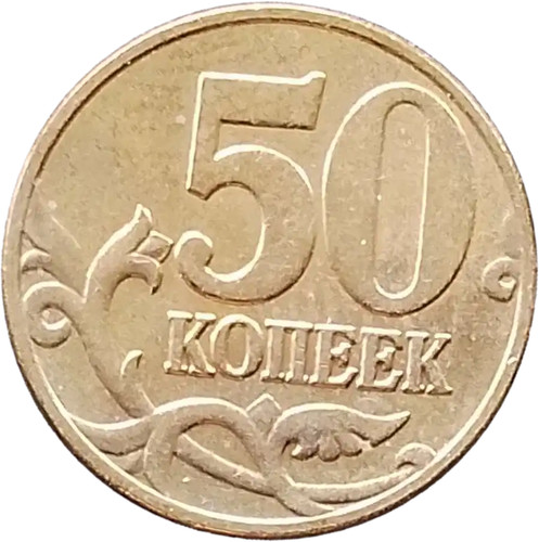 Kopeks 2005 russia 603 - kopeks,