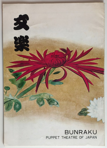 Bunraku puppet theatre of - bunraku:,