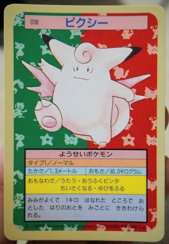 Clefable 1st print blue - nm, (blue