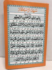 Durood E Tanjeena Tanjina With