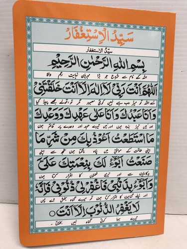 Durood tanjeena tanjina with - durood,