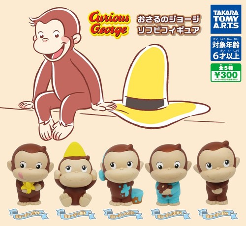 Curious george soft vinyl - curious,