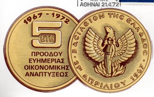 Greece years national - 5,