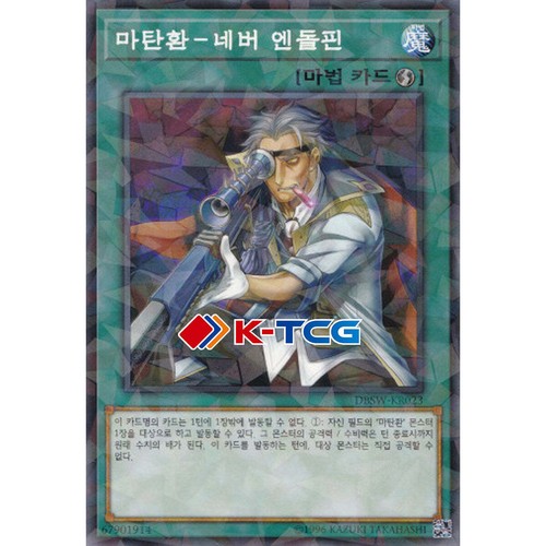 Yugioh card magical musket - yugioh,