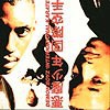 Demon boyz international - demon,