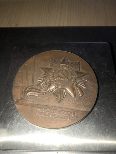 The great patriotic - war, medal