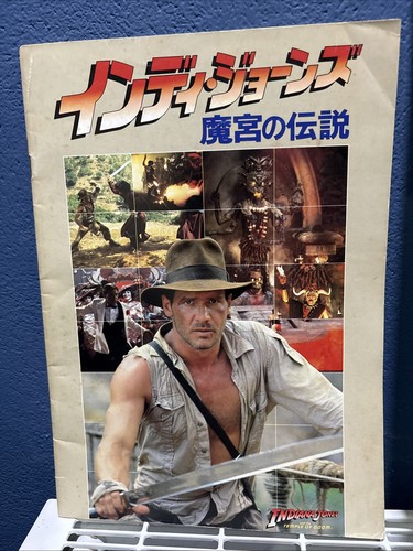 Indiana jones temple doom - temple, of