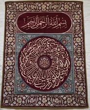 Islamic art quran gobelin - islamic, wall