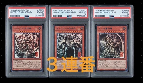 Psa aw02 egyptian - yu-gi-oh!,