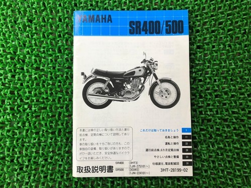 Sr400 sr500 owner manual - sr500, owner's