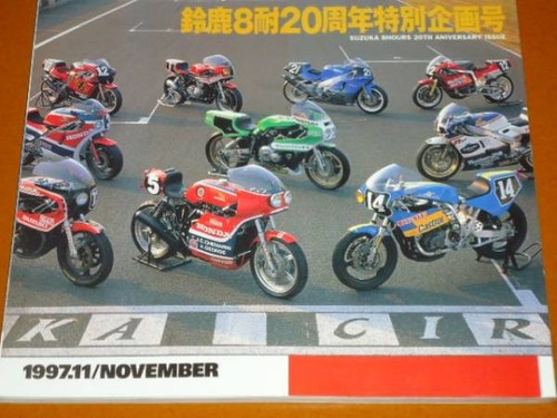 Suzuka hours raceryoshimura - 8,