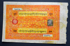 Tibet China 100 Srang P-11