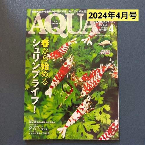 Monthly aqualife magazine - monthly,