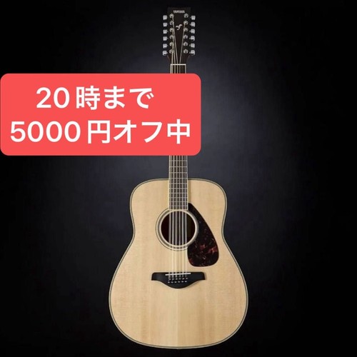 Yamaha string acoustic - 12,