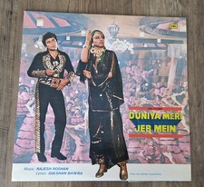 DUNIYA MERI JEB MEIN 1979**
