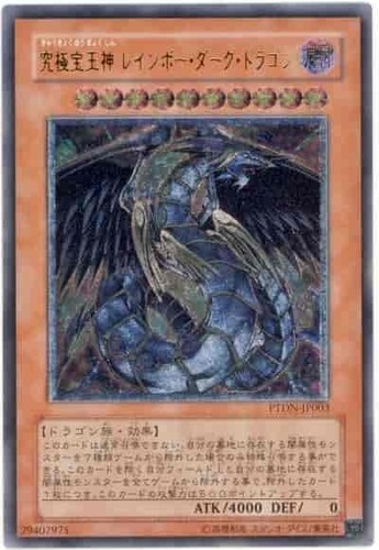 Rainbow dark dragon ptdn - dragon, ptdn-jp003