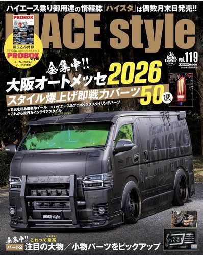 Toyota hiace custom - hiace, magazine