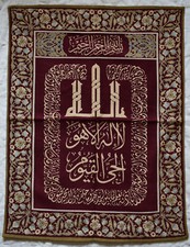 Islamic art quran koran - islamic,