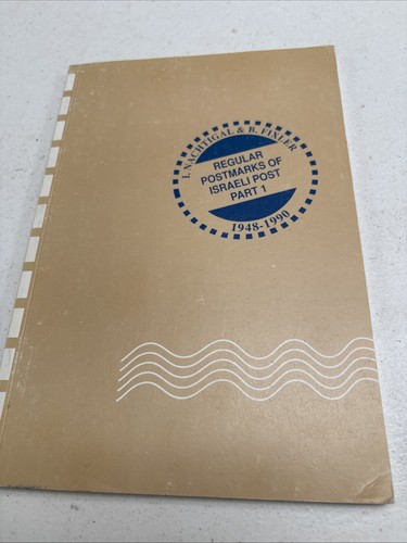 Israel postal history - postal, regular