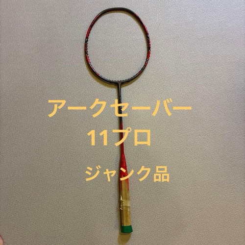 Yonex arcsaber pro - yonex,