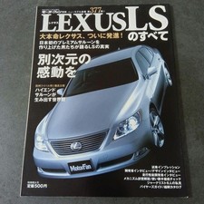 Lexus LS Motor Fan Special