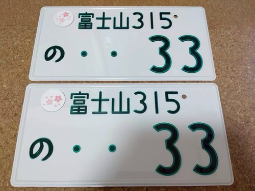Pair grow jiko - #..33,