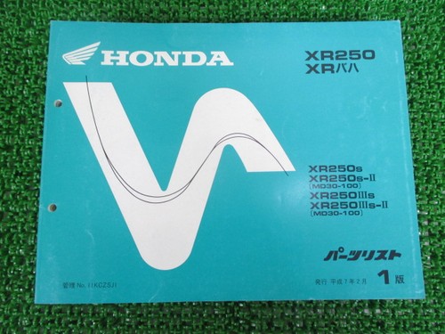 Xr250 baja parts list 1st - baja,