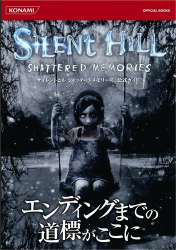 Silent hill shattered memories - silent,