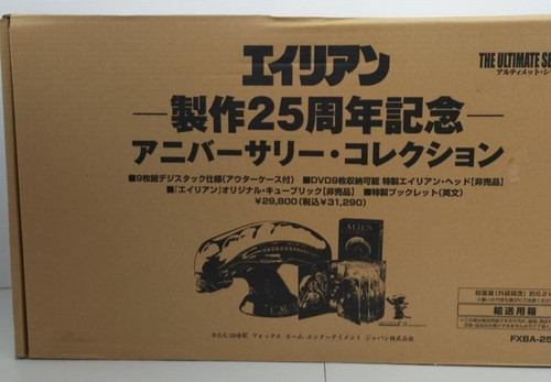 Unused alien quadrilogy 25th - unused,