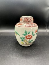 Vintage Japanese Ginger Jar