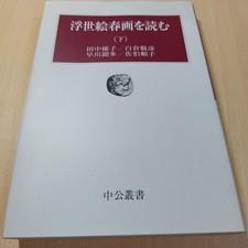 Reading Ukiyo-e Shunga Part 2